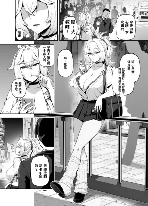 [闇夢館 (Darkmaya)] アタシのパパ活相手は女の子向けアニメ大友 AI翻译