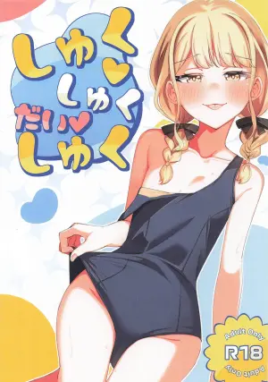 (C107) [tonari (kimika)] Shukushuku Daihuku (Gakuen IDOLM@STER)