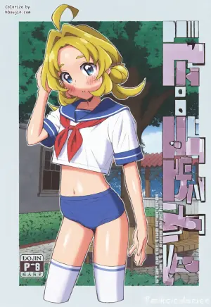 [TYPE-57 (Frunbell)] TYPE-81 (名探偵プリキュア! )