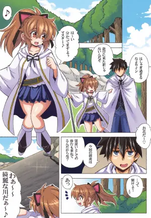 [りーず工房] 童顔みにまむ巨乳ウィンちゃんと野外で無知っくす(遊戯王)