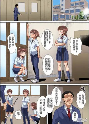 [Sayryu] Neteru Seito wa Kouchou Sensei no Nama Onaho [Chinese] [AI-translate] [Digital]