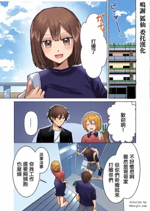昔セフレだった妹が俺の結婚に嫉妬して嫁に聞こえそうなところで浮気逆NTRしてくる話