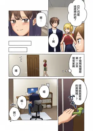 昔セフレだった妹が俺の結婚に嫉妬して嫁に聞こえそうなところで浮気逆NTRしてくる話