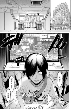 [Ikemen Teikoku (Remu)] Hamewaza Gaming Jimiko | 逼殺技 遊戲宅土妹子 [Chinese] [Digital]