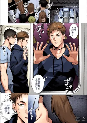 [WANWAN (Hao)] 雷欧痴汉漫画 [MTL]