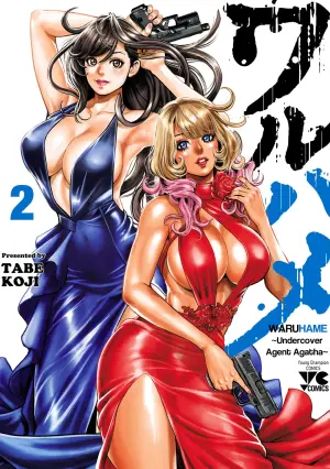 [Tabe Koji] Waruhame ~ Maruhi Sennyuu Sosakan Agatha ~ 2 Ch. 1-4 [English] [bfrost]