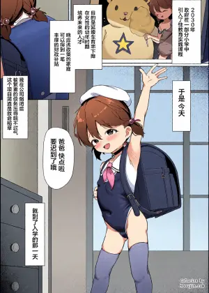 [Mutou Clinic (610cc)] Daiji na Musume o Okuridashita. | 把宝贝女儿送给别人了。 [Chinese] [Lucas. O个人汉化] [Digital]