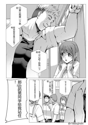 [LINSEED (Sukesaburou)] SEX Namahaishin ~Fuuki Iin "Reika" no Netorare Namahaishin~[Chinese]
