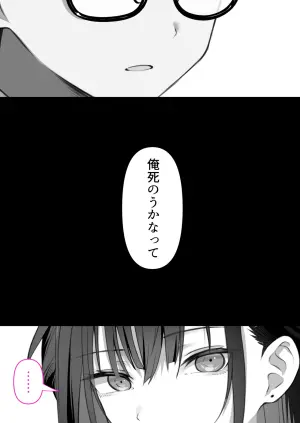 高身長ギャルとセックスしてから死？