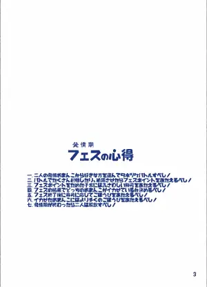 [Reverse Noise (Yamu)] Fes Kaisai! (Touhou Project) [Digital]