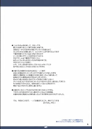 [Reverse Noise (Yamu)] Mizugi de！Otona Muke Yakumo Yukari (Touhou Project) [Digital]