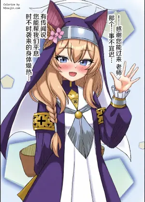 [Mimizuki Mimiduku. (Lionneko)] Furachi na Mari no Hatsujouki (Blue Archive) [Chinese] [Digital]
