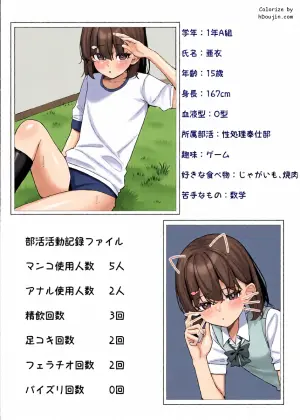 [咲凛玖] キャラクタープロフィール