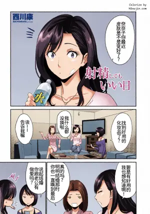 [西川康]射精してもいい日[廉价汉化组]