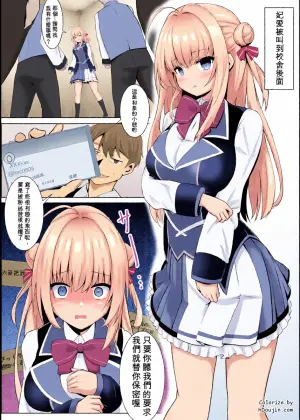 Hiyorin ni hidoi koto suru manga matome-ban[Chinese][AI翻譯]