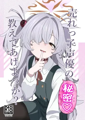 [Ibarakiya (Ibaten)] Urekko Seiyuu no Himitsu Oshiete Ageyokka? (Blue Archive) [Digital]