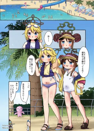 [Mugichoko Store (Mugichoko)] Fubuki to Naisho no Osabori (Blue Archive) [Digital]