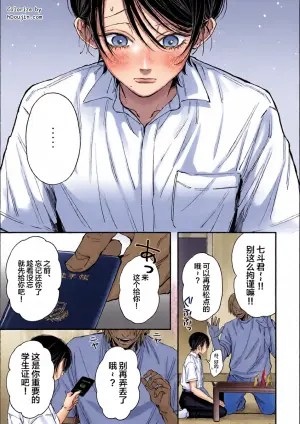 [Haadan (Non)] Nanato-kun no Sainan 3 [Digital][中国翻訳]