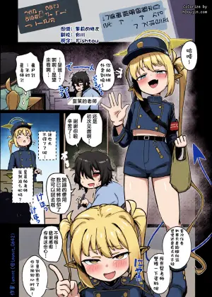 [Leonat] Yakin Sensei to Osewa Gakari ①~③ | 夜勤老师与照料担当 ①~③ (Blue Archive) [Chinese] [欶澜汉化组]