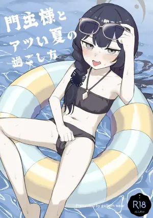 [gallium wear (Masami Atabe)] Monshu-sama to Atsui Natsu no Sugoshikata (Blue Archive) [Digital]