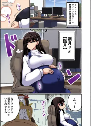 [Bouzen Meiden R (Anago)] Rio【Period】 [Digital]