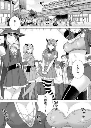 [月本築希] 萌えおこしで出会ったレイヤーお姉ちゃんにオフパコされた! [DL版]