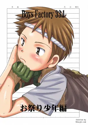 Boys Factory 31.1 (Ogawa Hiroshi)