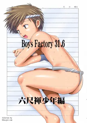 Boys Factory 31.6 (Ogawa Hiroshi)