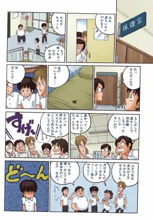 "Momoko-chan" OME-1 Series dai 2-wa Tonda Shotaiken