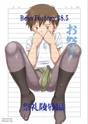 Boys Factory 38.5 (Ogawa Hiroshi)