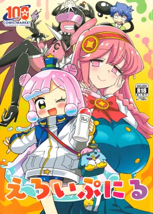 (C100) [BlueMage (Aoi Manabu)] Eroi Puniru (Puniru wa Kawaii Slime)