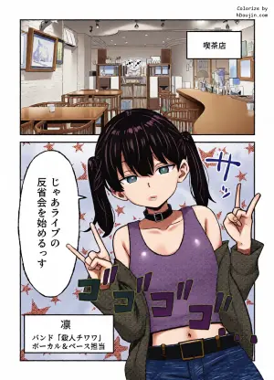[Isakuponchi Kenkyuujo (Isakuponchi)] Namaiki dakedo Iu Koto o Kiite Kureru Band Girl Jakuten wa Anal [Digital]