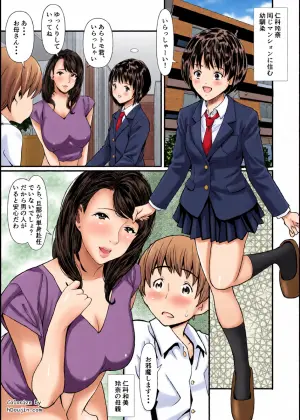 [Araredou] Kindan no Oyako Ninshin ~Mansion wa Haramase Tengoku~