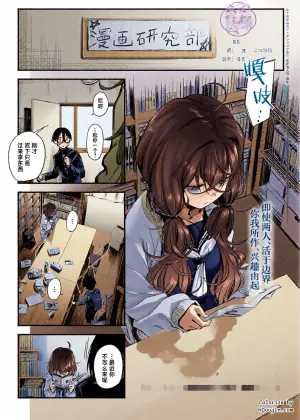 [Haguruma] Kage to Kage to. | 阴暗的相交 (COMIC Anthurium 2026-07) [Chinese] [紫藤汉化组] [Digital]