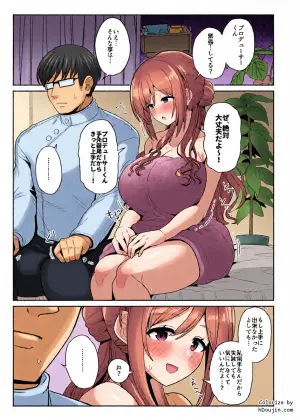 [tAnaue (Tanakala)] Producer-kun, Massage Shitekurerutte Hontou...? (Gakuen IDOLM@STER) [Digital]