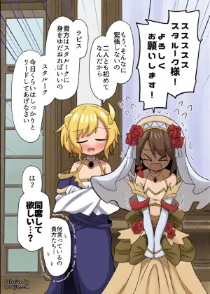 [Honya no Hidari Click (Honya)] Lapis and Citrinne's first night together (Fire Emblem Engage)