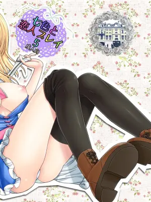 [IIWAKE-GAISYA (Shigemiya Kyouhei)] Nanairo to Koibito Play 5 | 七色与恋人play5 (Touhou Project) [Chinese] [稻荷恋汉化] [Digital]