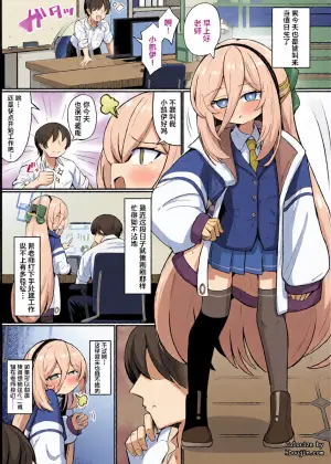 [Runabare (Natsume Uraraka)] Kei Love | 凯伊爱爱 (Blue Archive) [Chinese] [角都九阳个人汉化] [Digital]