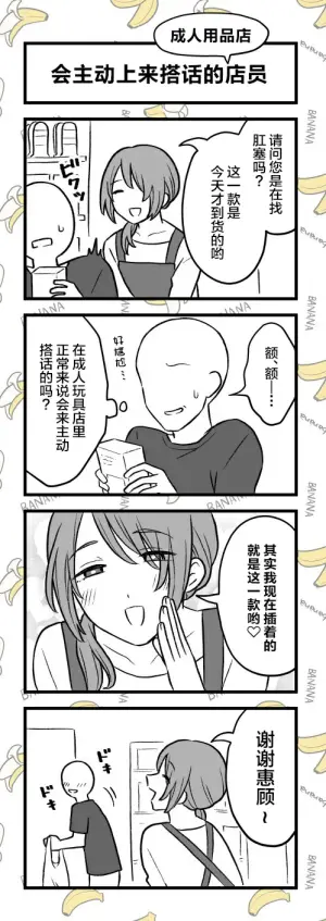 [Bintoro Pudding (Rokuroku Bin)] Otona no Omocha Ikaga desu ka? 3