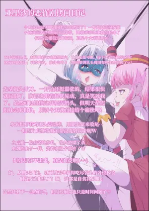 [Shida Haruka] 扶她女主危机 科学的冰神少女·霜华 第02话 [ai中文]