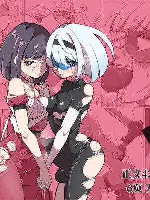 [Shida Haruka] 扶她女主危机 科学的冰神少女·霜华 第03话 [ai中文]