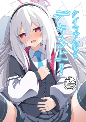 [Ice Coffee (Comiching)] Kei-chan Nara Dekiru yo! (Blue Archive) [Digital]