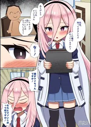 [Tobe Sake Brewery (Tobe Furi)] Kei-chan wa Maso Nan da yo ne? (Blue Archive) [Digital]