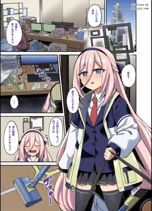[Hx3I (Hirano Kawajuu)] Watashi ga Iru ja Nai desu ka! (Blue Archive) [Digital]