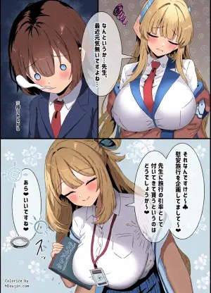 [A Yellow Aurora (AYA-cis)] Tanejiru Konzetsu GyakuRa Ryokou (Blue Archive) [Digital]