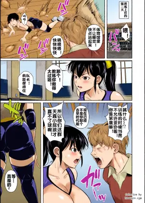 [シュート・ザ・ムーン (フエタキシ)] あせったらし0 183cmの悪食デカ女 [流木个人汉化] （未完…更新中）