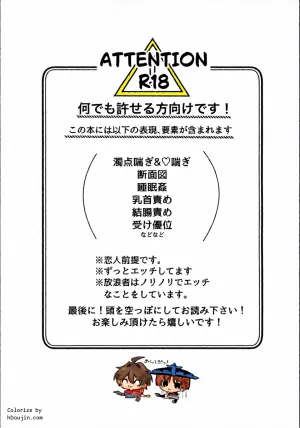(Sora no Sanpomichi Seigan 2026) [Surume no Shippo (Reyvateil)] Sex Shinai to Derarenai Hikyou? Nara Shikata ga Nai (Genshin Impact)