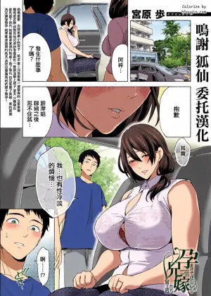 宮原歩_ませてほしい兄嫁たち〈第3話〉
