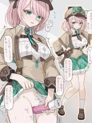 [se34tai] 探偵ハーロックの受難♡ (原神)