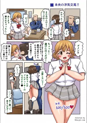 [LFTN] 未央のうわきこうび‼︎ (アイドルマスターシンデレラガールズ)